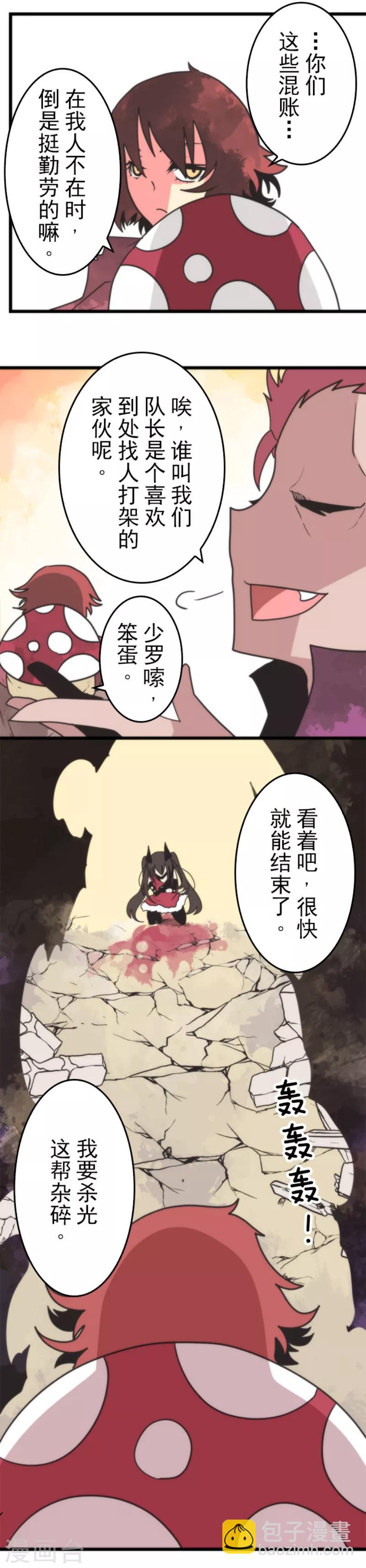 第44话 战略撤退-第44话