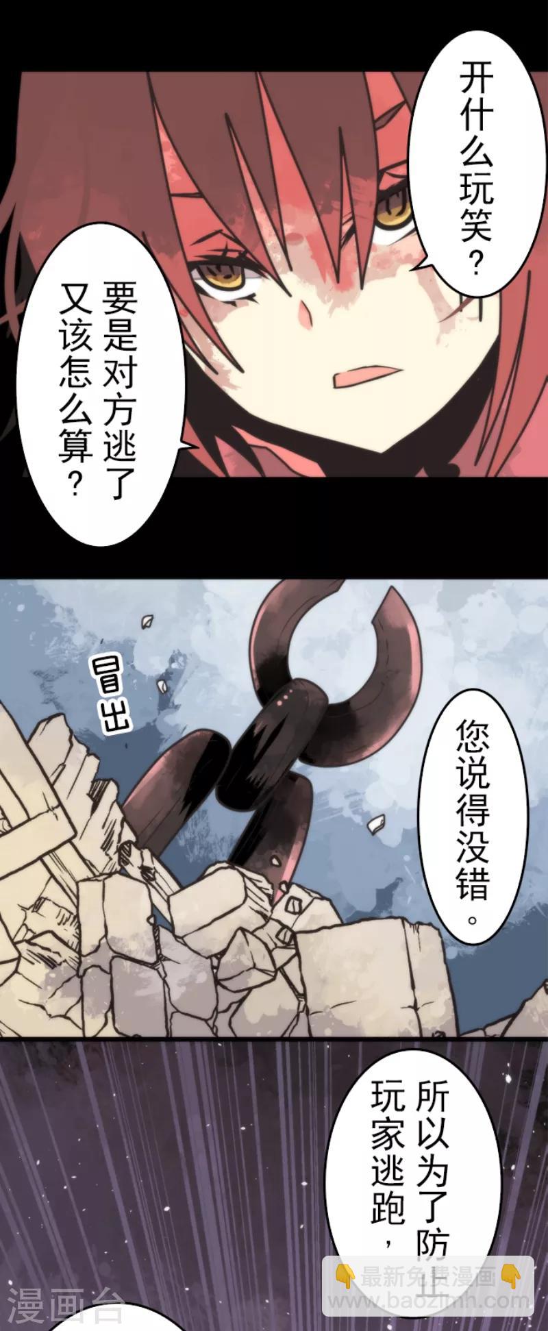 第48话 超巨大火球-第48话