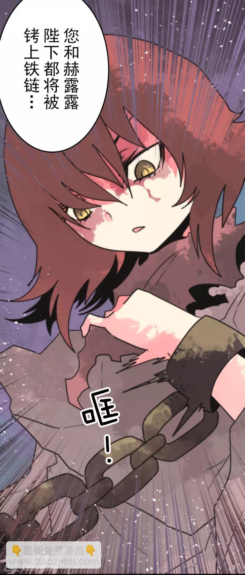 第48话 超巨大火球-第48话