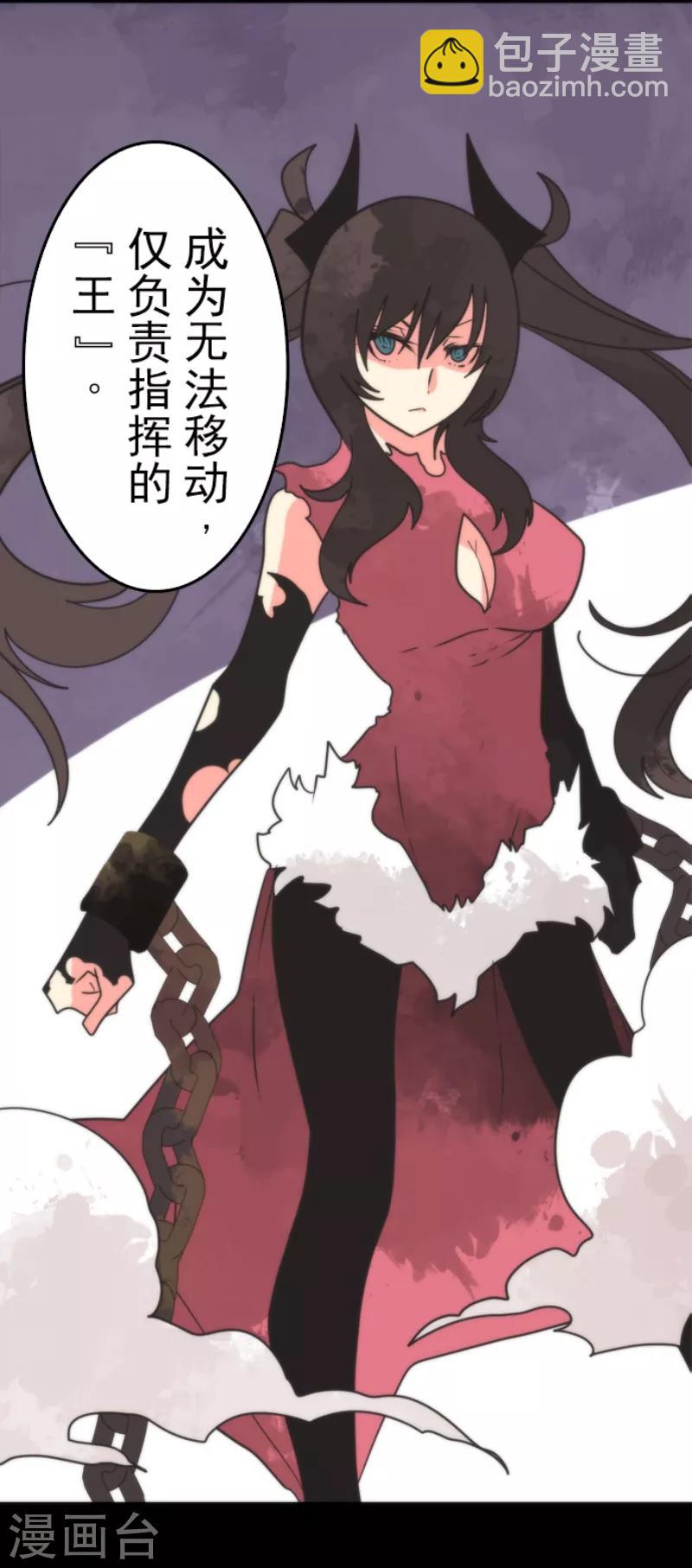 第48话 超巨大火球-第48话