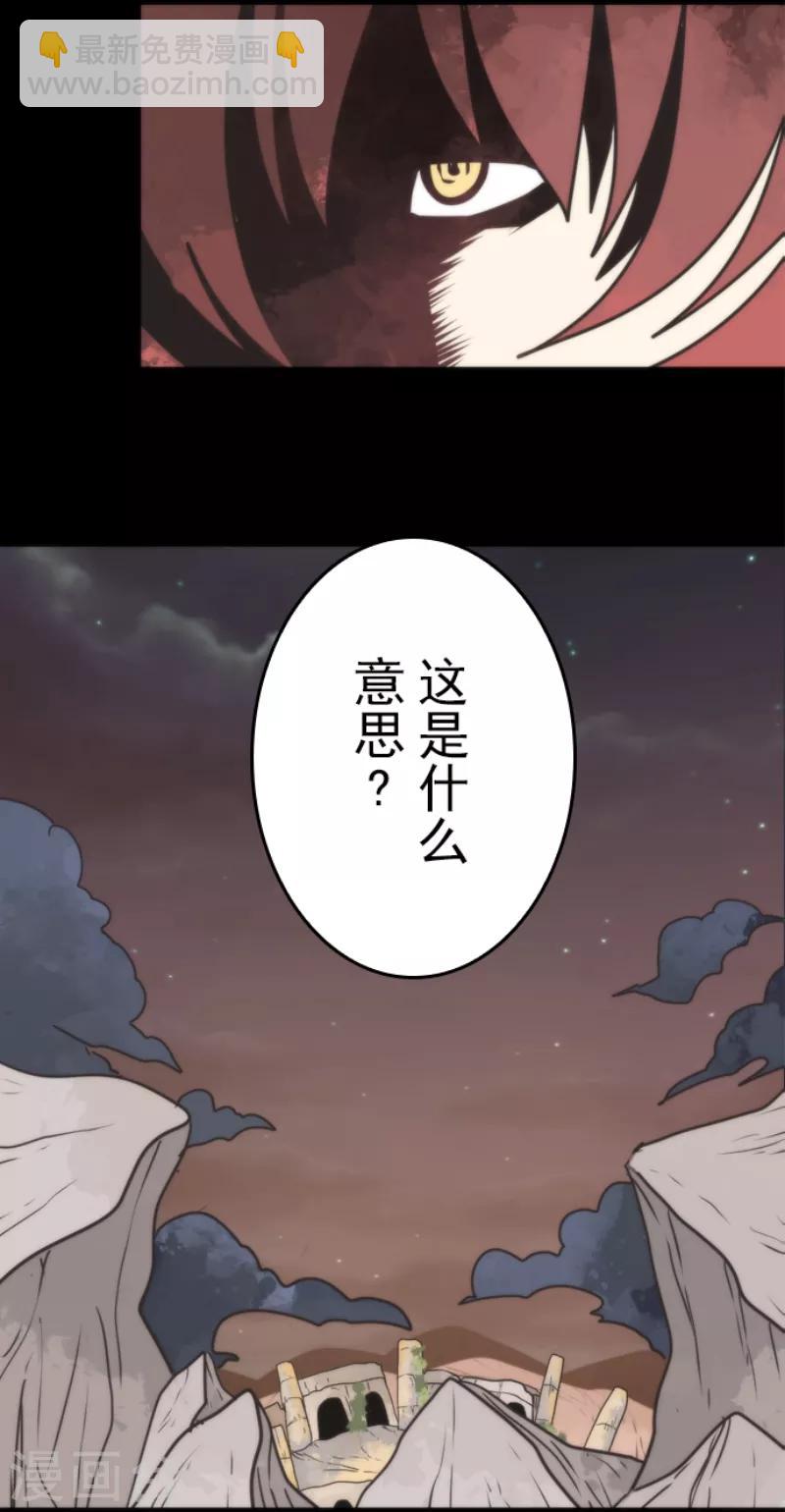 第48话 超巨大火球-第48话