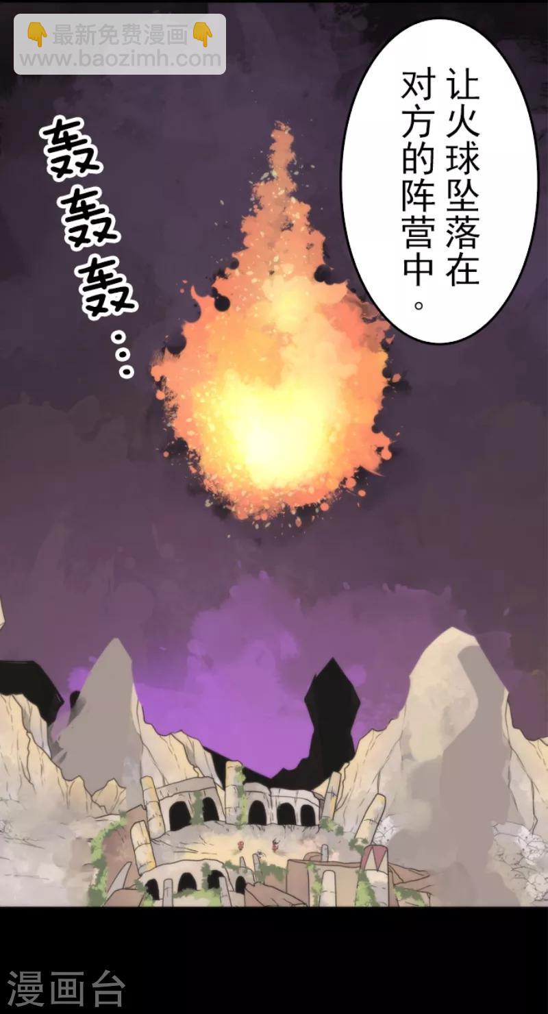 第48话 超巨大火球-第48话