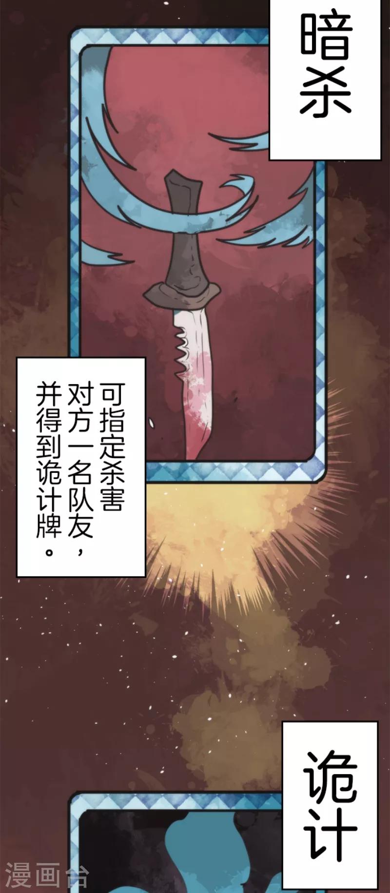 第48话 超巨大火球-第48话