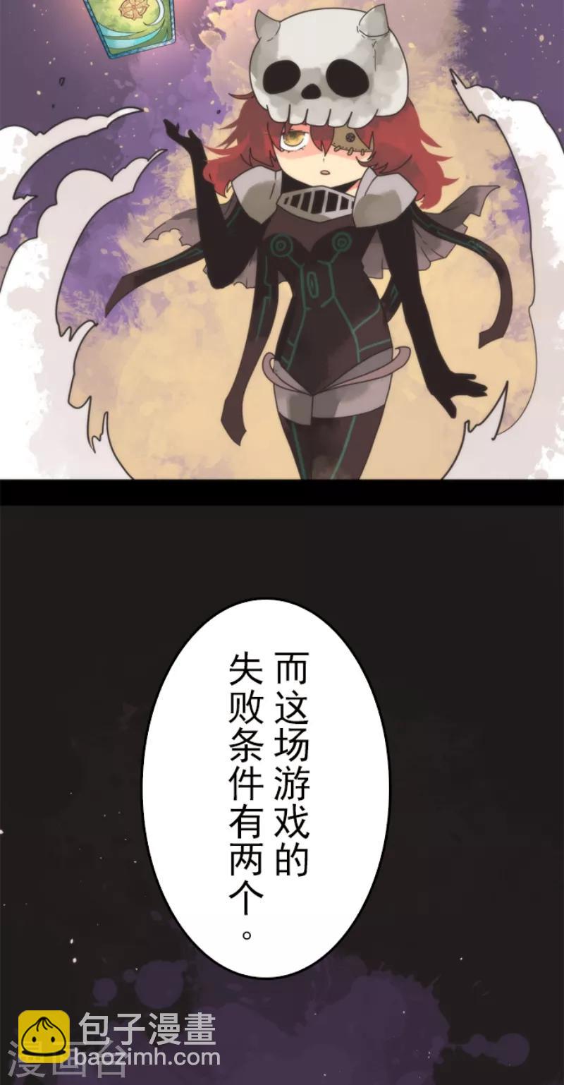 第48话 超巨大火球-第48话