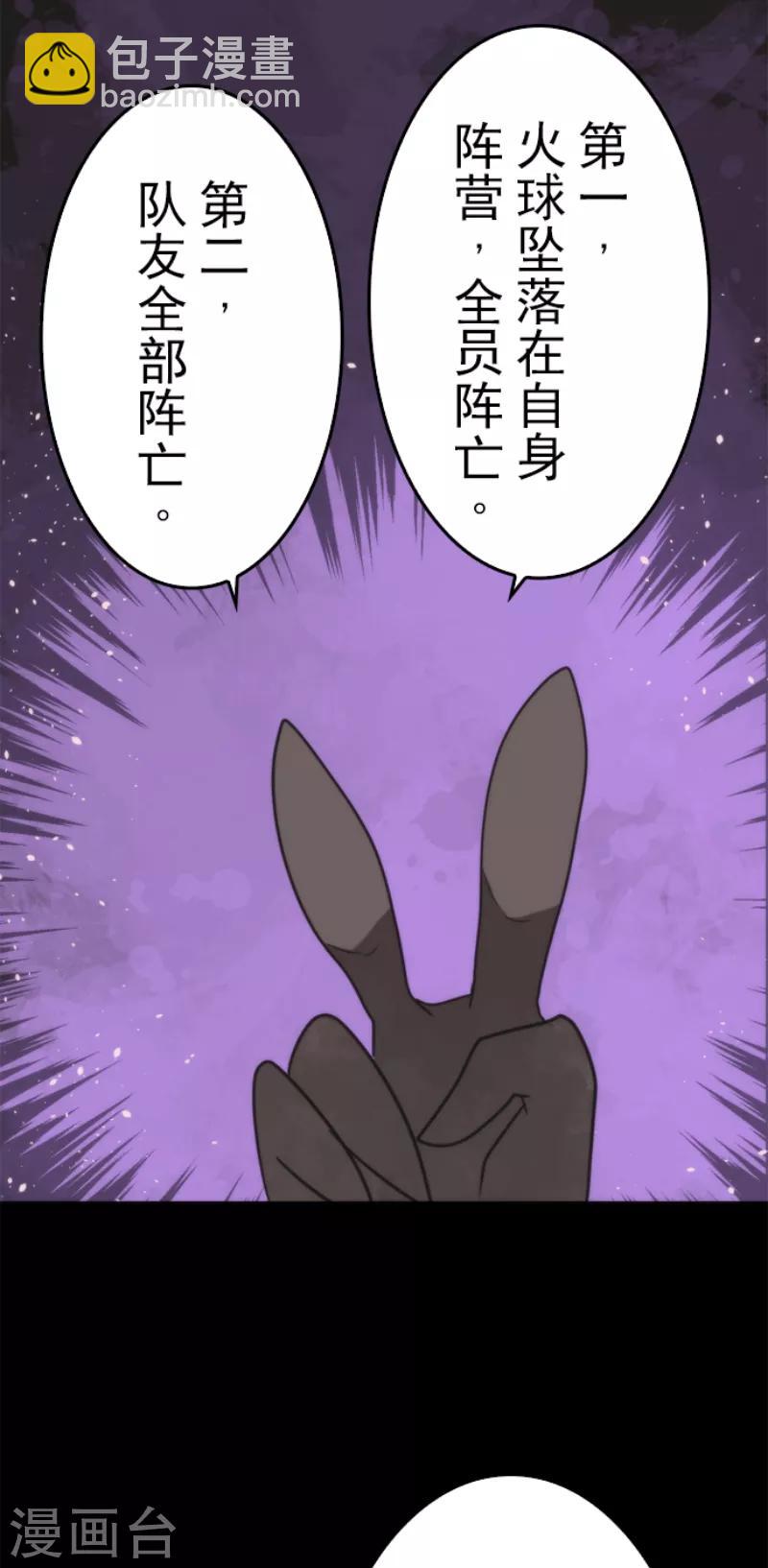 第48话 超巨大火球-第48话