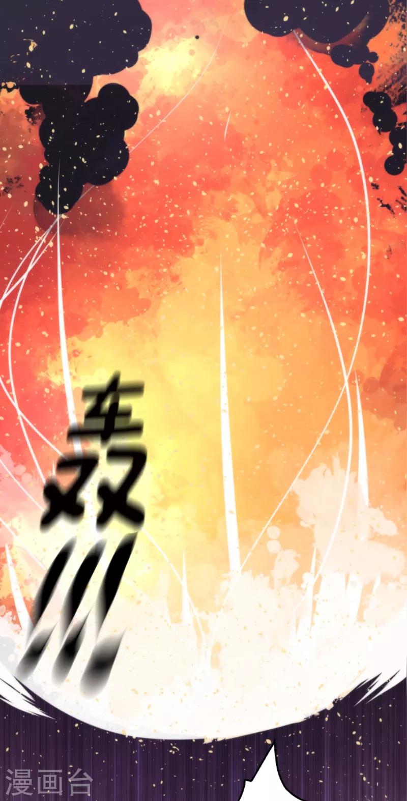 第48话 超巨大火球-第48话