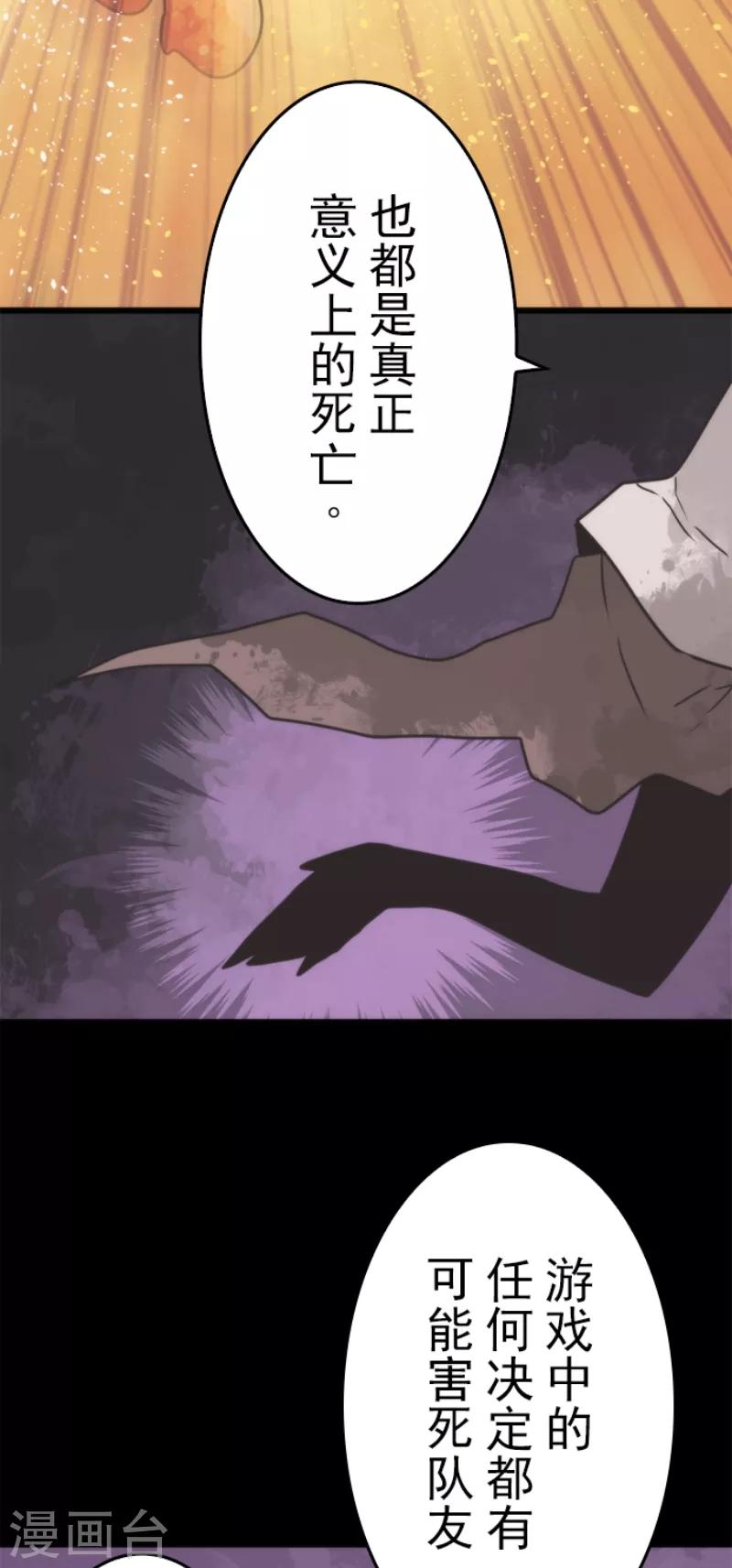 第48话 超巨大火球-第48话