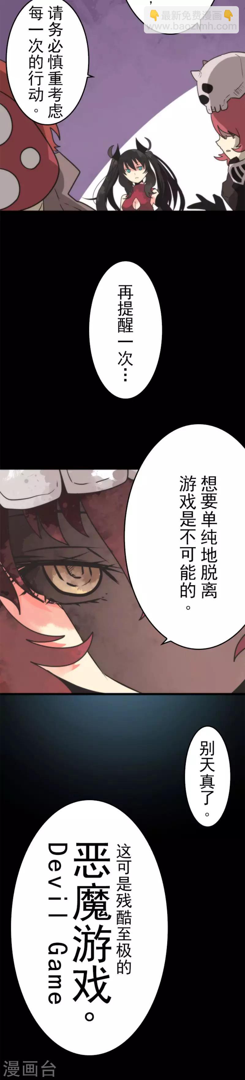 第48话 超巨大火球-第48话