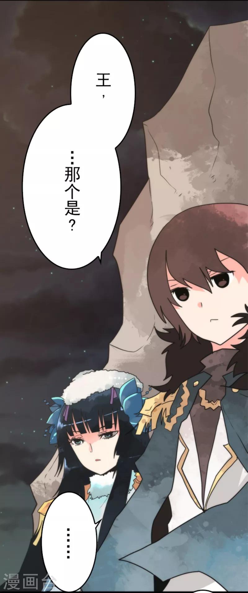 第48话 超巨大火球-第48话