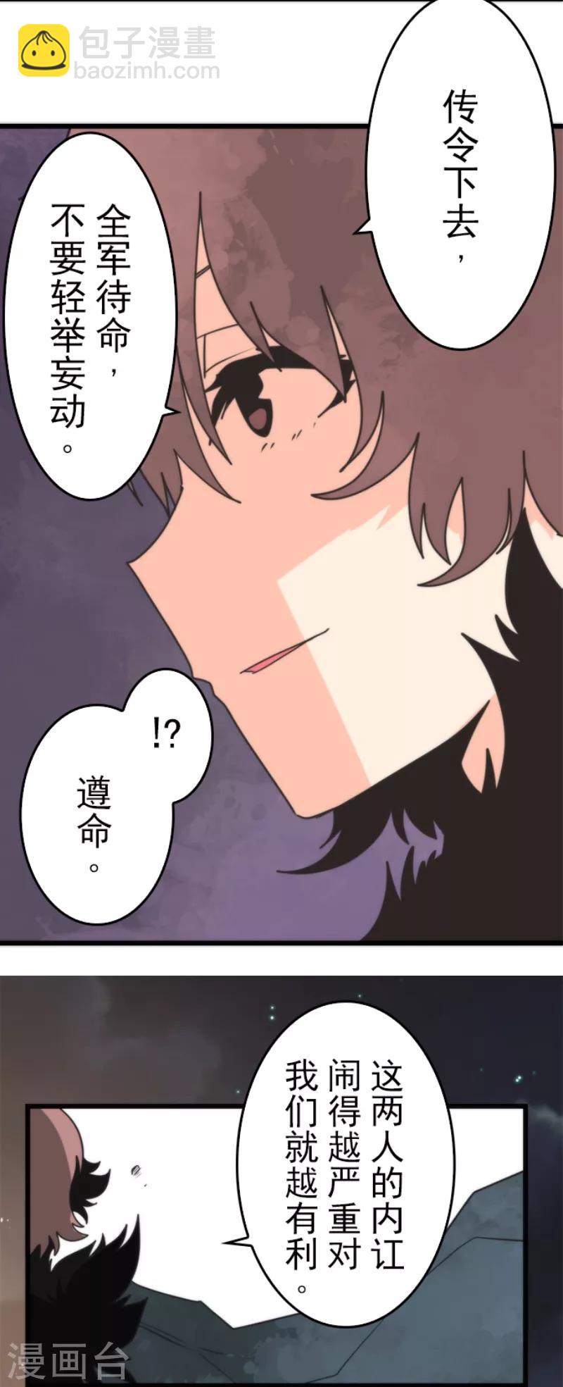 第48话 超巨大火球-第48话