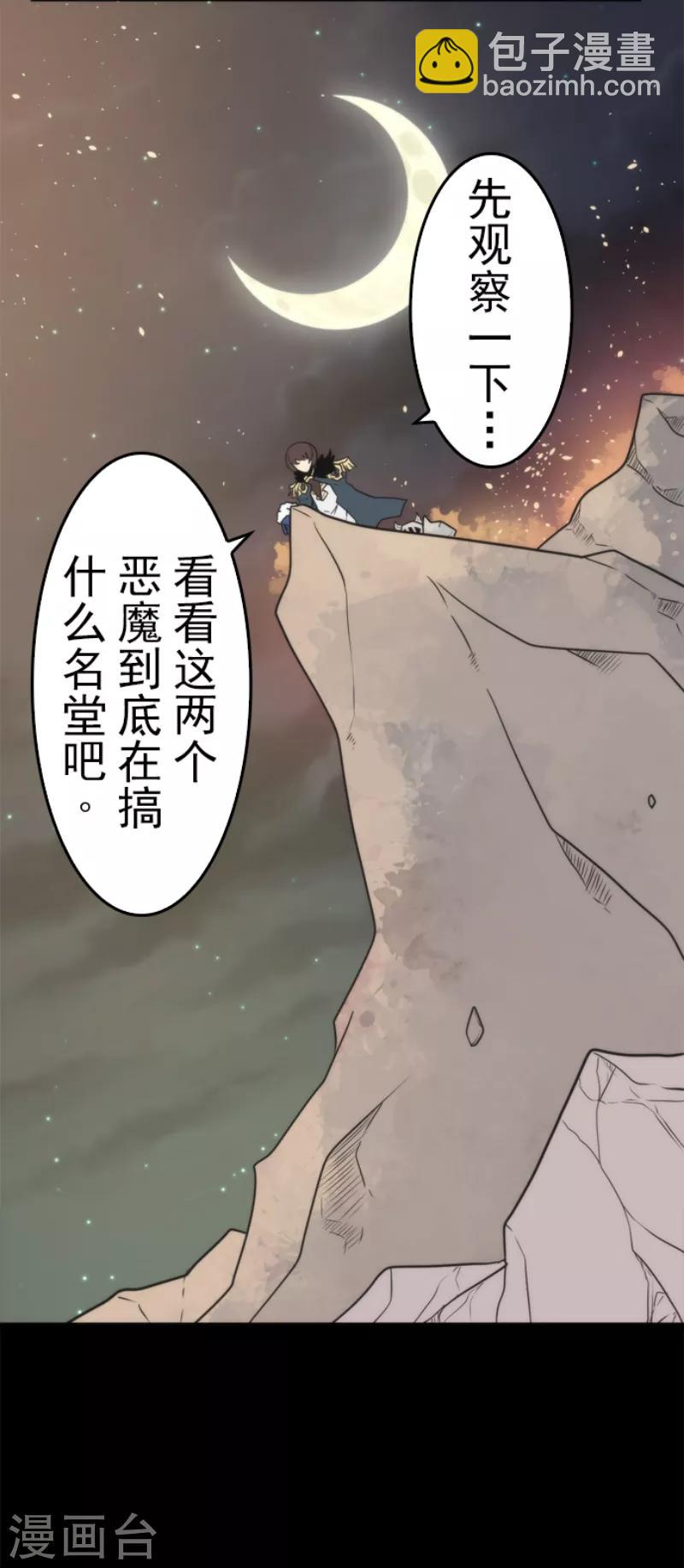 第48话 超巨大火球-第48话