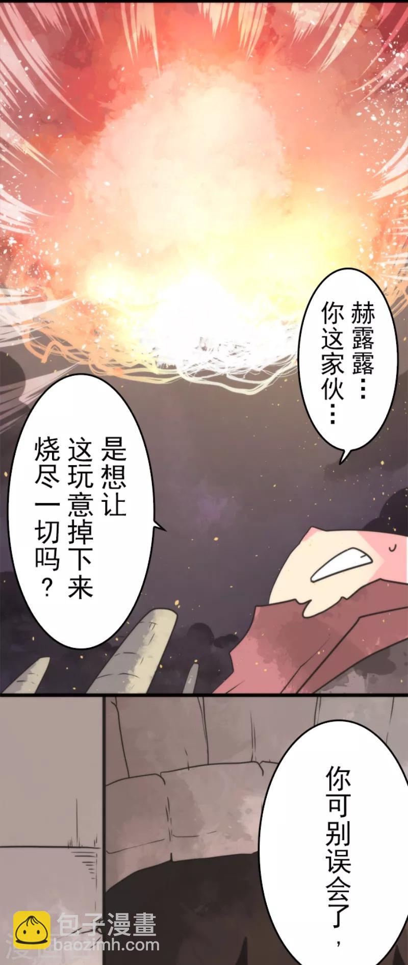 第48话 超巨大火球-第48话