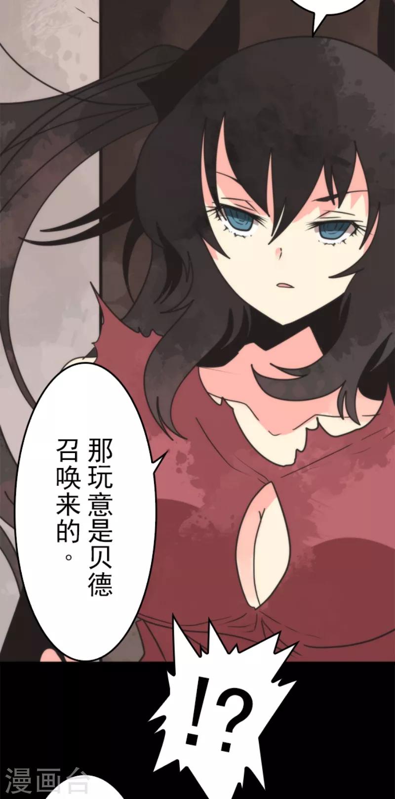 第48话 超巨大火球-第48话