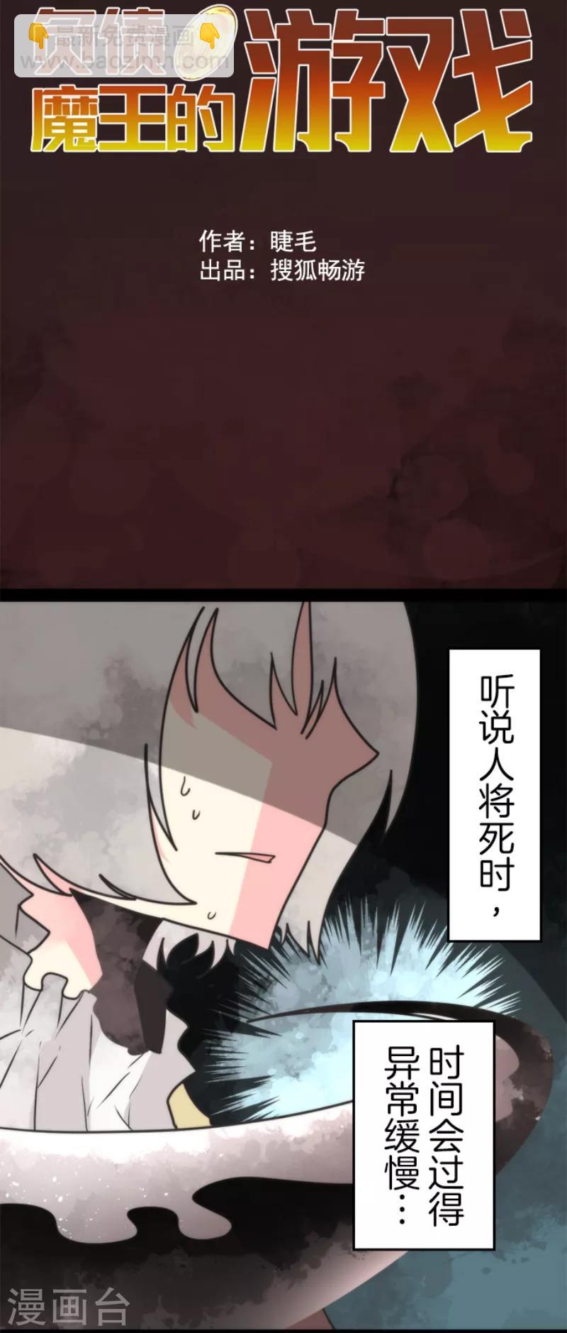 第50话 全面压制-第50话