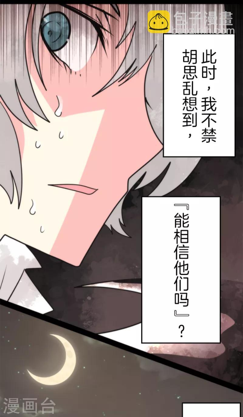 第50话 全面压制-第50话