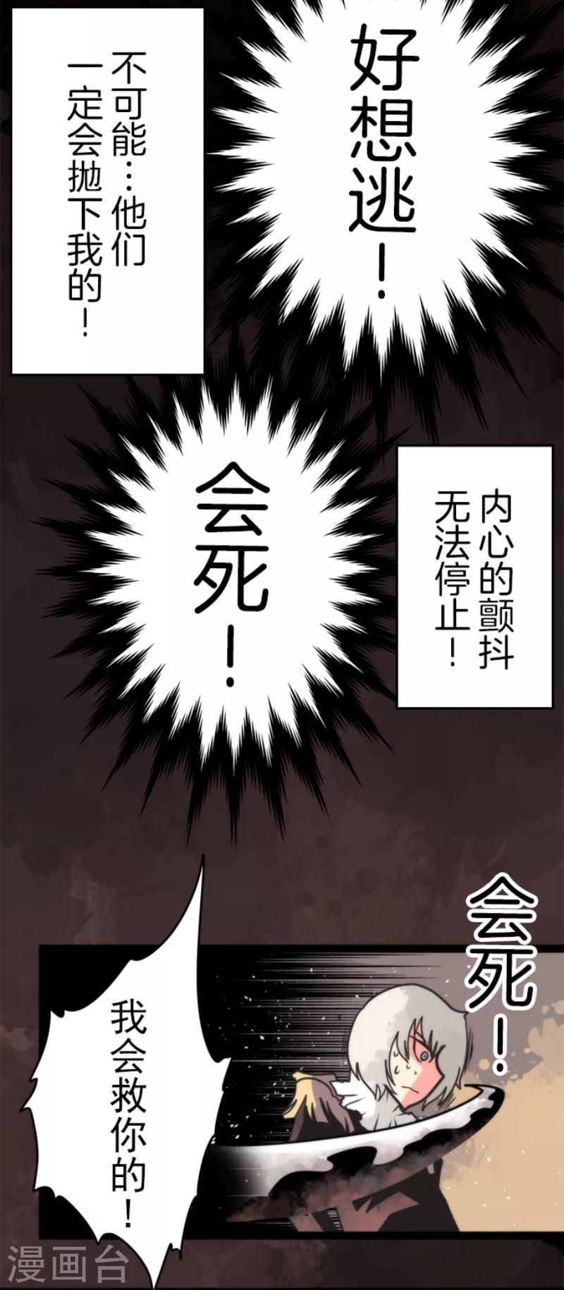 第50话 全面压制-第50话