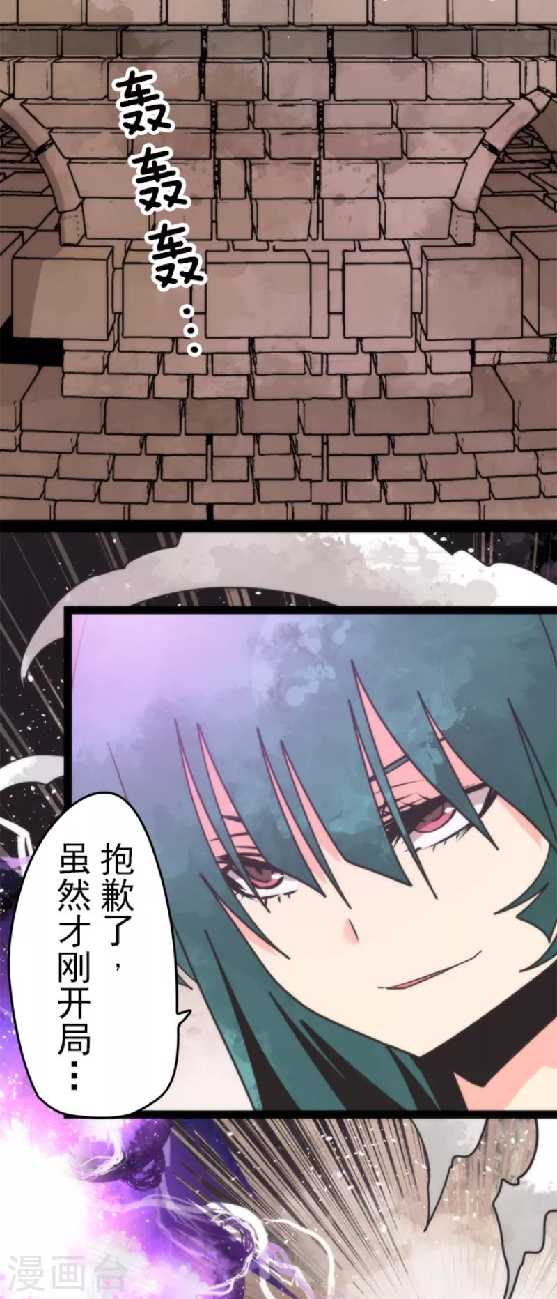 第50话 全面压制-第50话