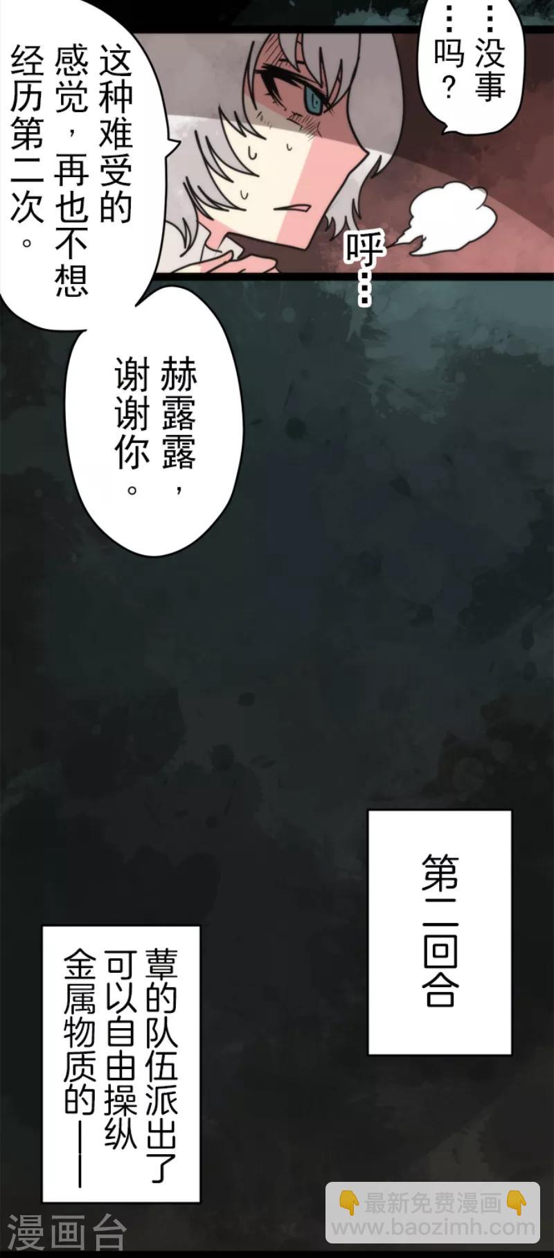 負債魔王的遊戲 - 第50話 全面壓制 - 5