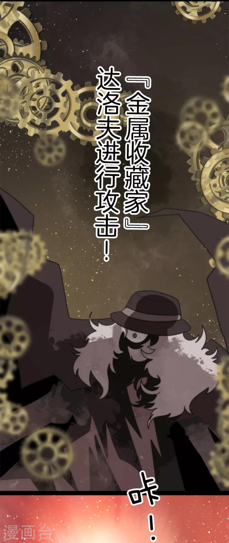 第50话 全面压制-第50话