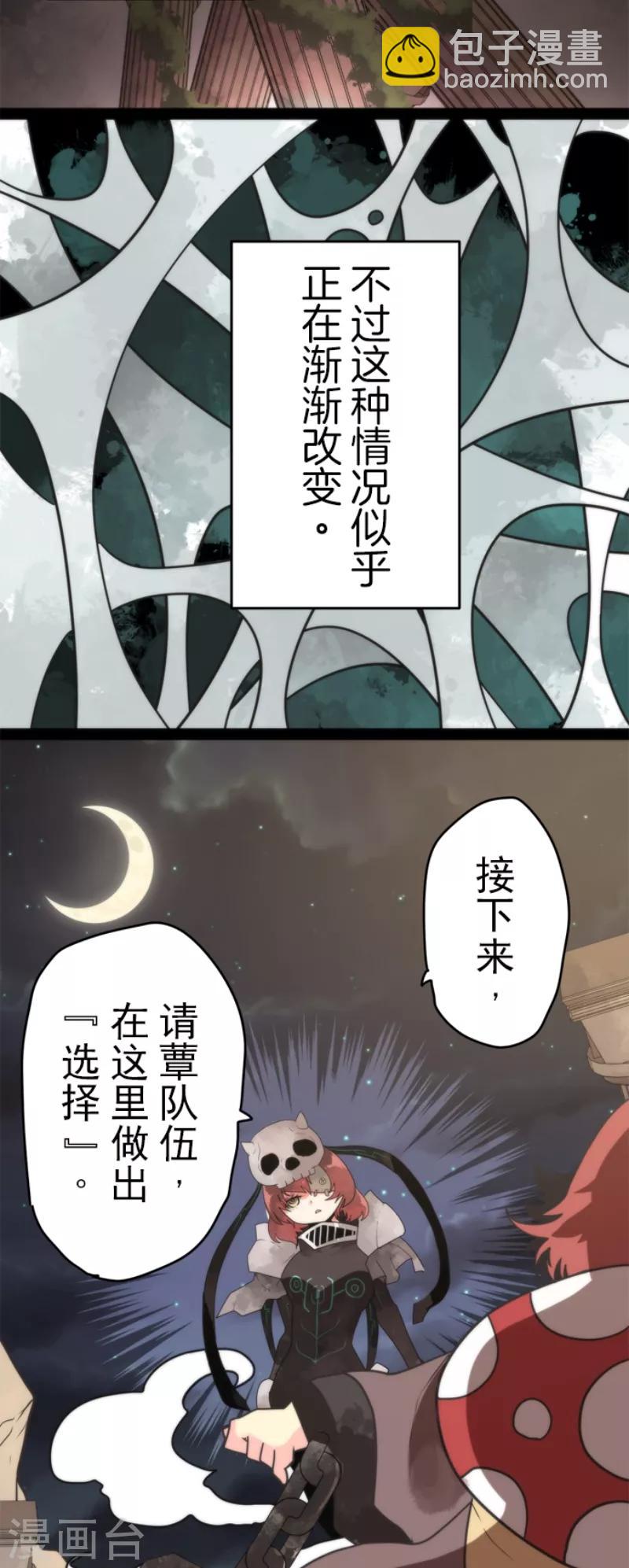 第50话 全面压制-第50话