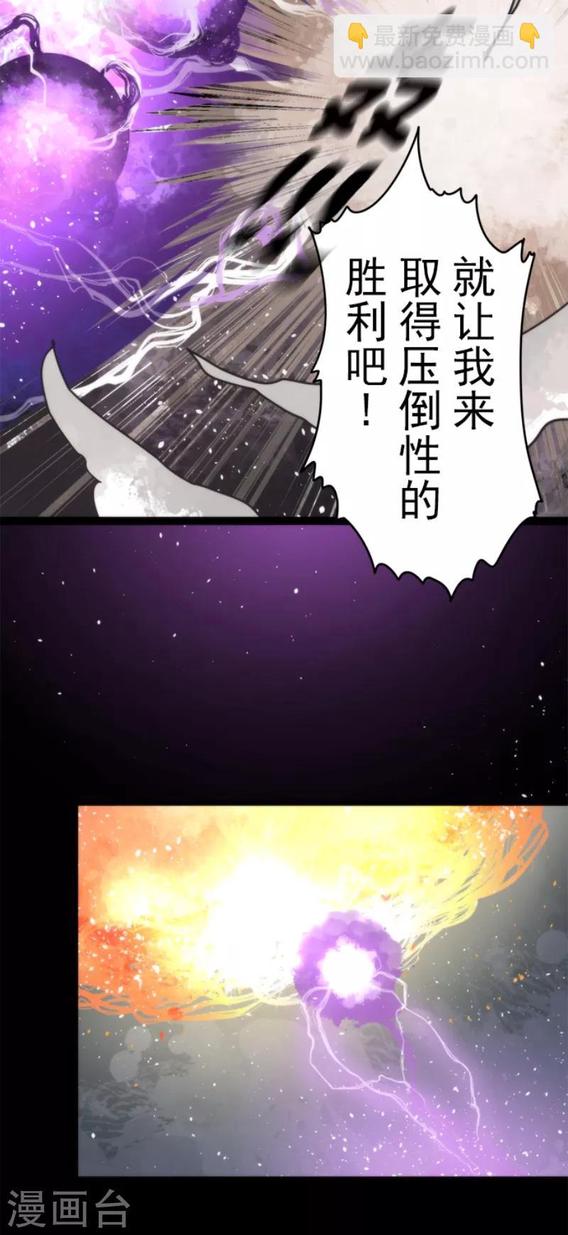 第50话 全面压制-第50话