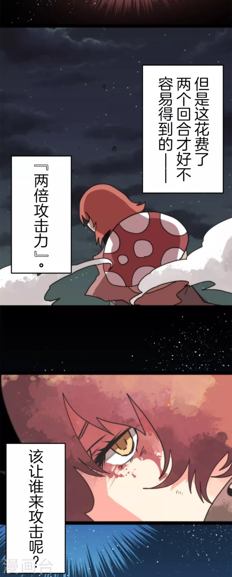 第50话 全面压制-第50话