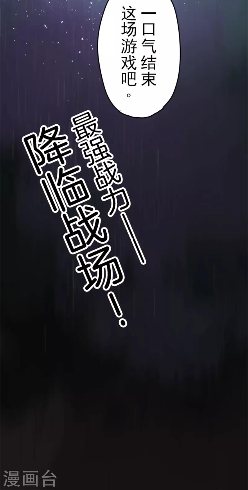 第50话 全面压制-第50话