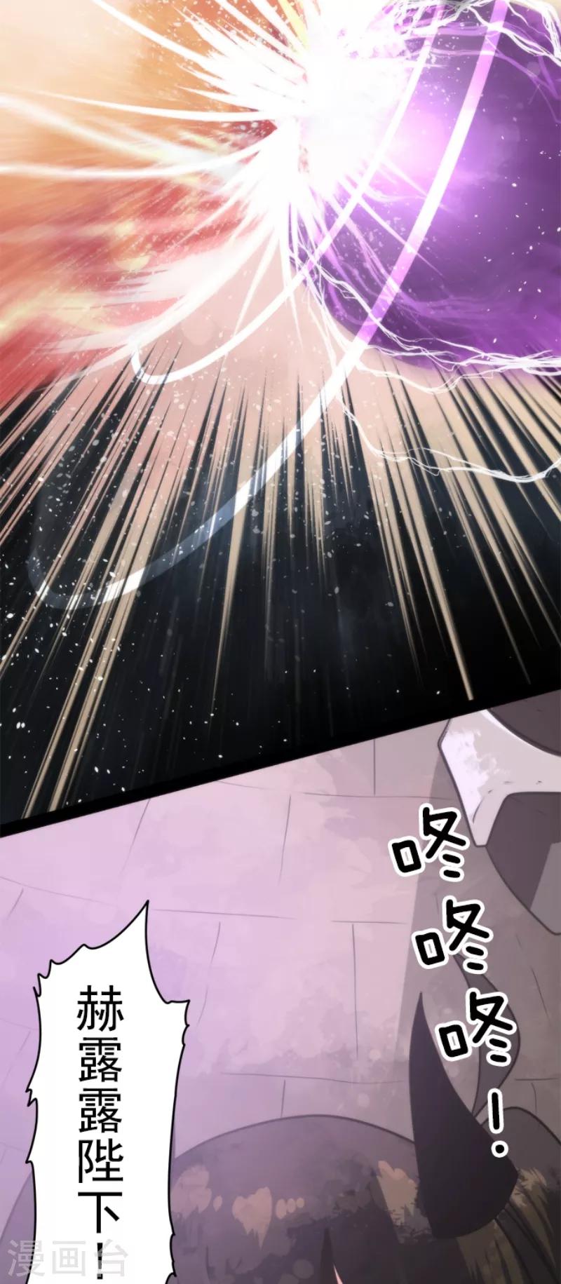 第50话 全面压制-第50话