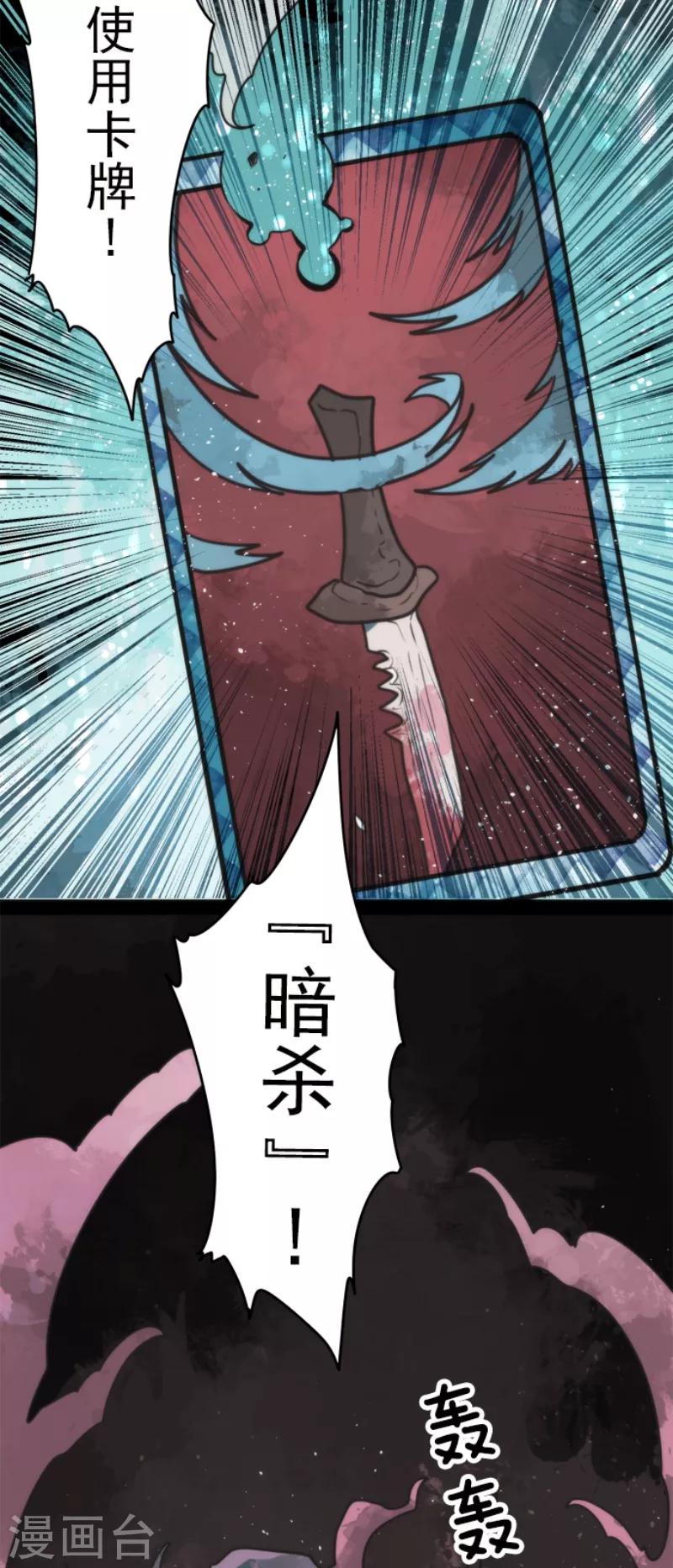 第50话 全面压制-第50话