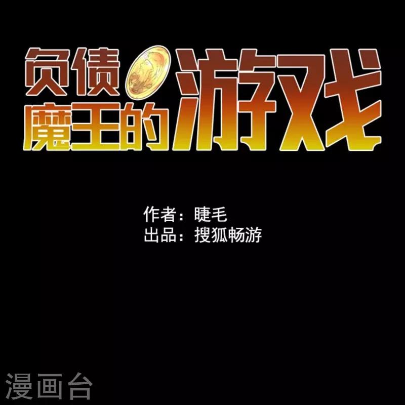 第6话 王的资格-第6话