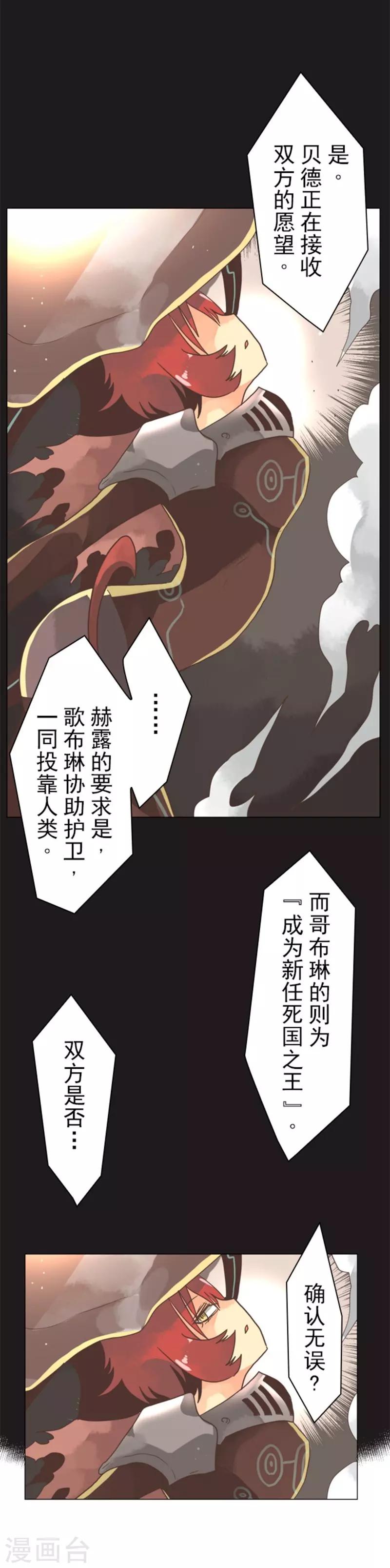 第6话 王的资格-第6话