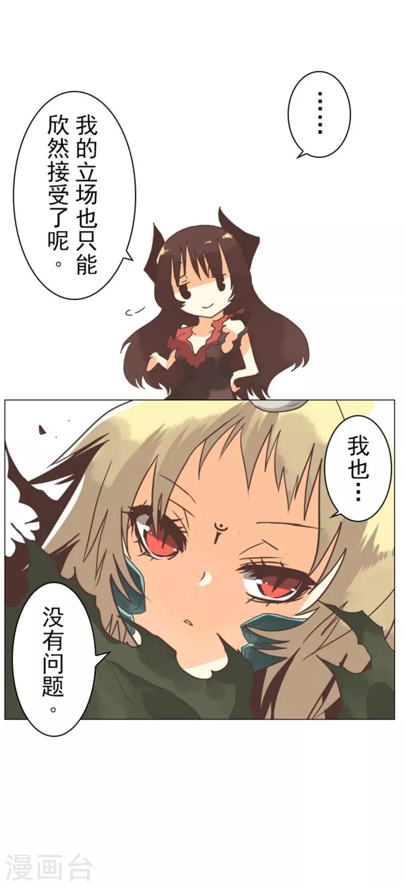 第6话 王的资格-第6话