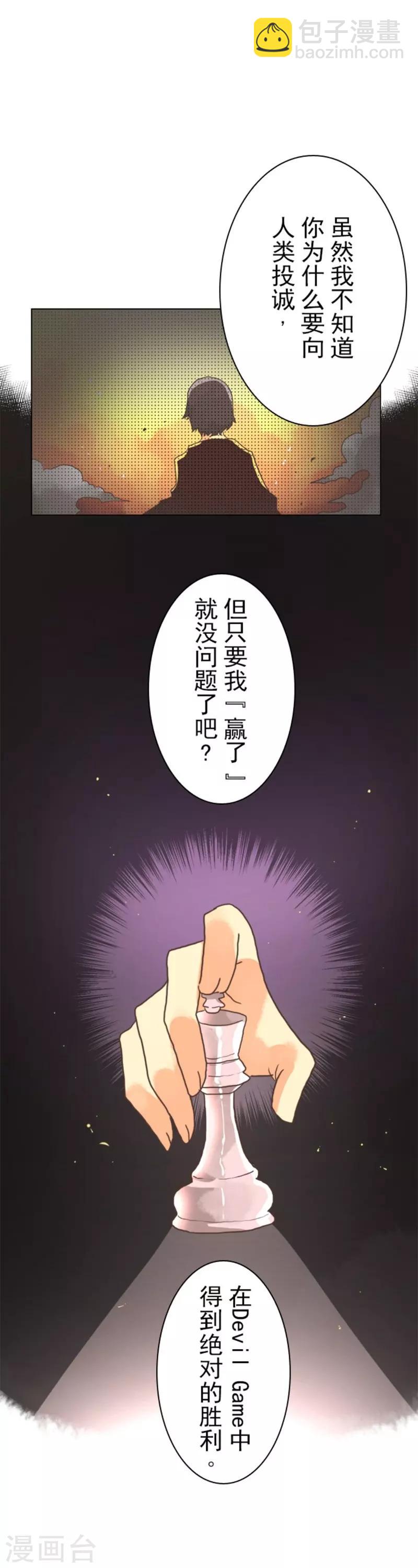 第6话 王的资格-第6话