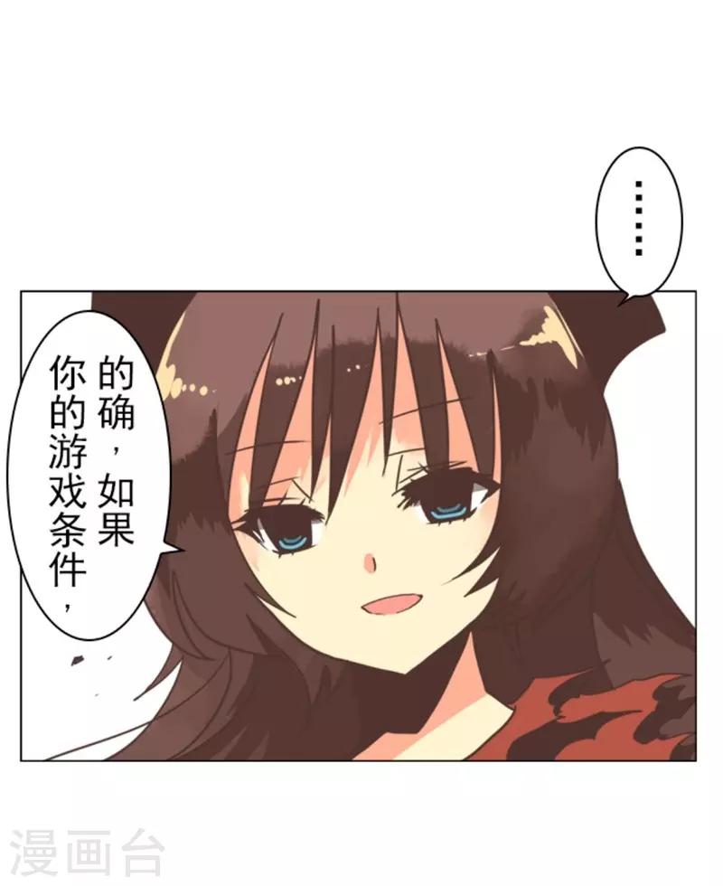 第6话 王的资格-第6话