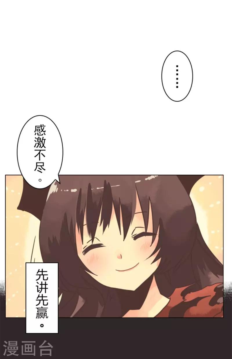 第6话 王的资格-第6话