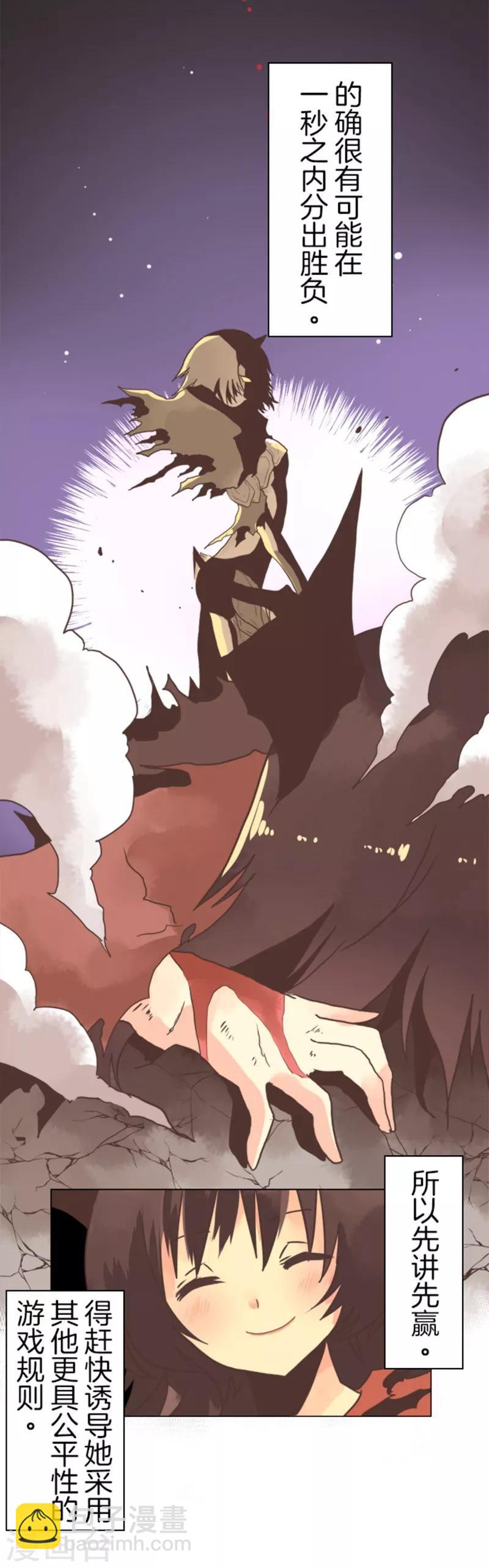 第6话 王的资格-第6话