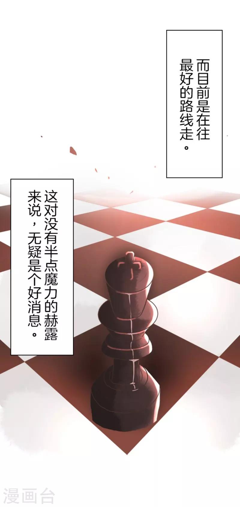 第6话 王的资格-第6话