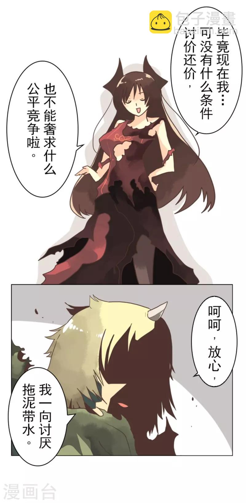 第6话 王的资格-第6话