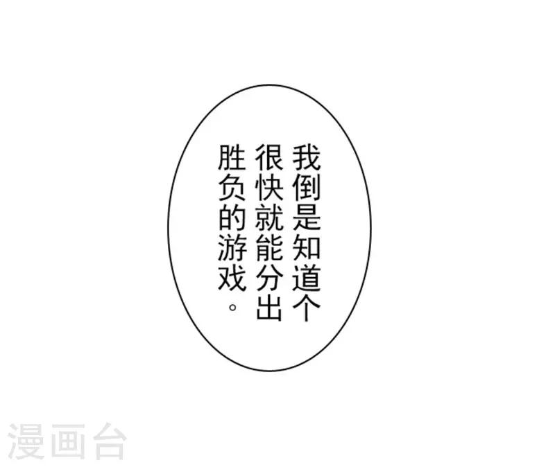 第6话 王的资格-第6话