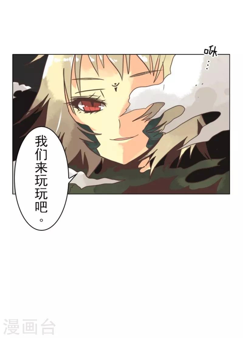 第6话 王的资格-第6话