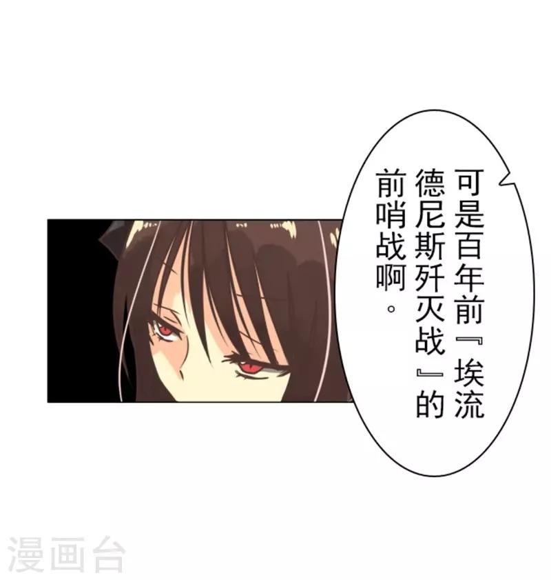 第6话 王的资格-第6话