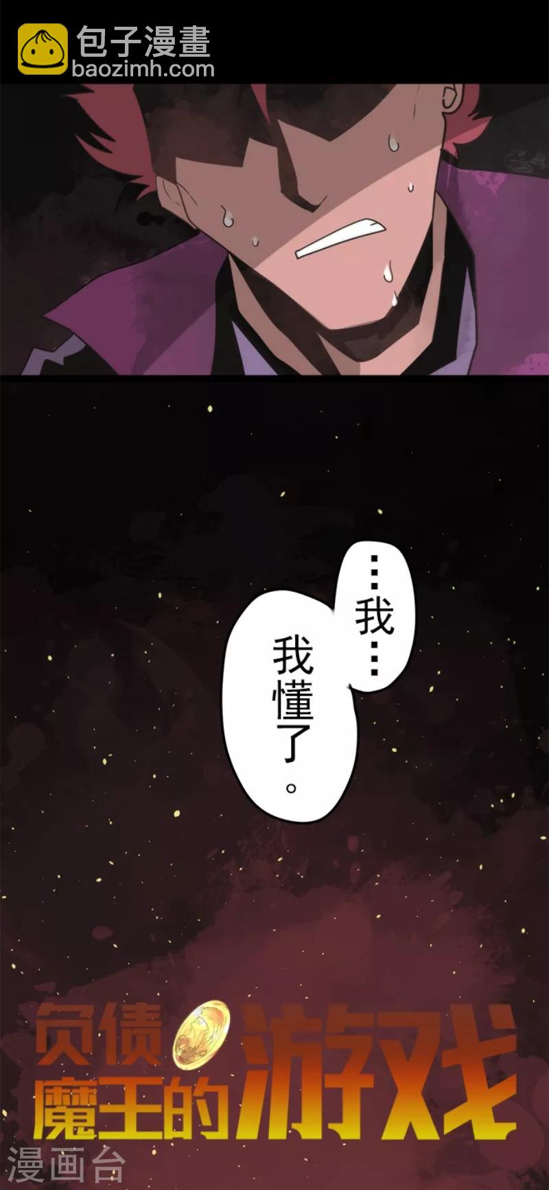 第52话 心理战-第52话