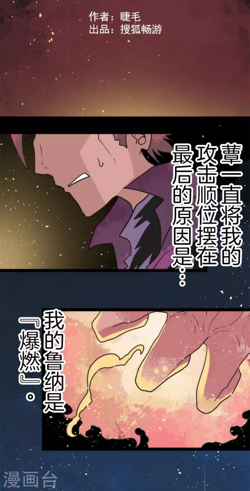 第52话 心理战-第52话