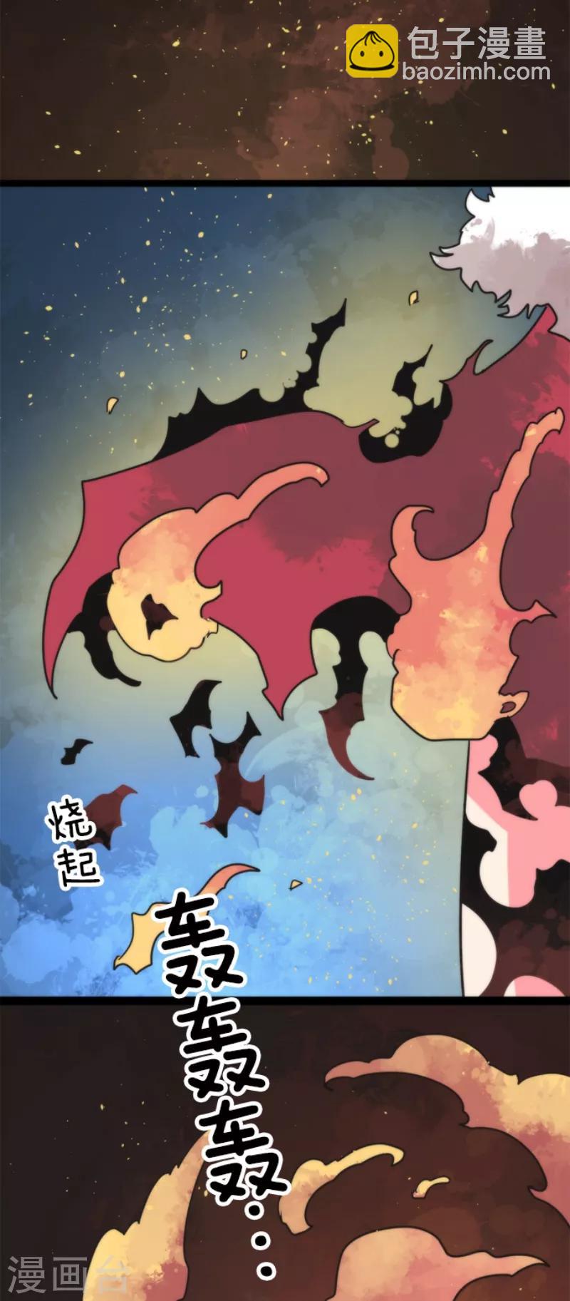 负债魔王的游戏 - 第52话 心理战 - 4