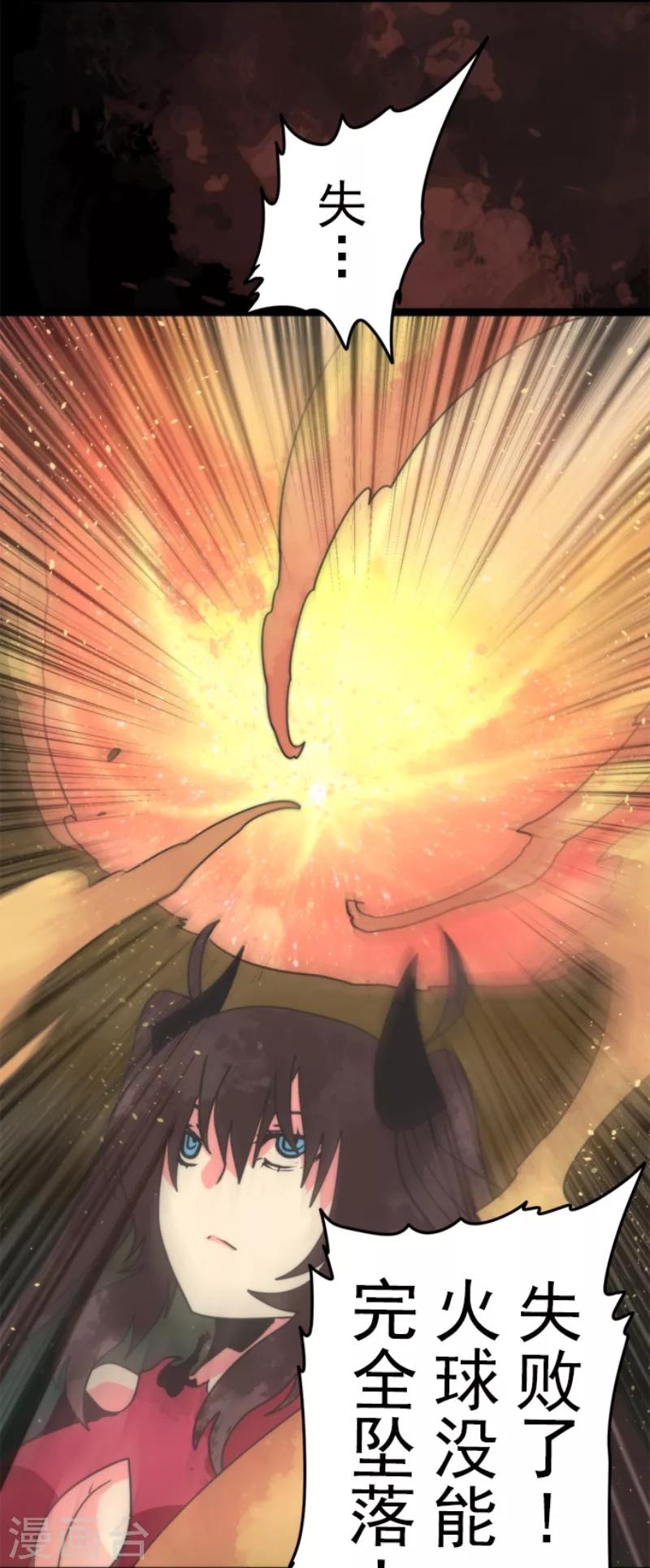 第52话 心理战-第52话