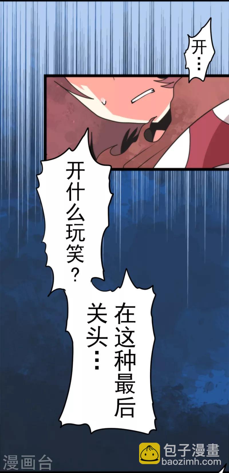 第52话 心理战-第52话