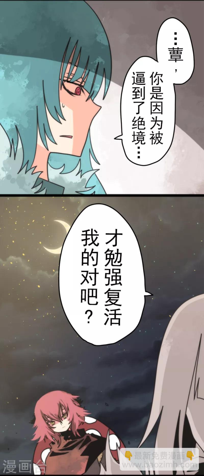 第52话 心理战-第52话