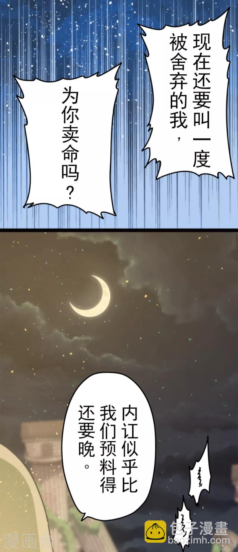 第52话 心理战-第52话