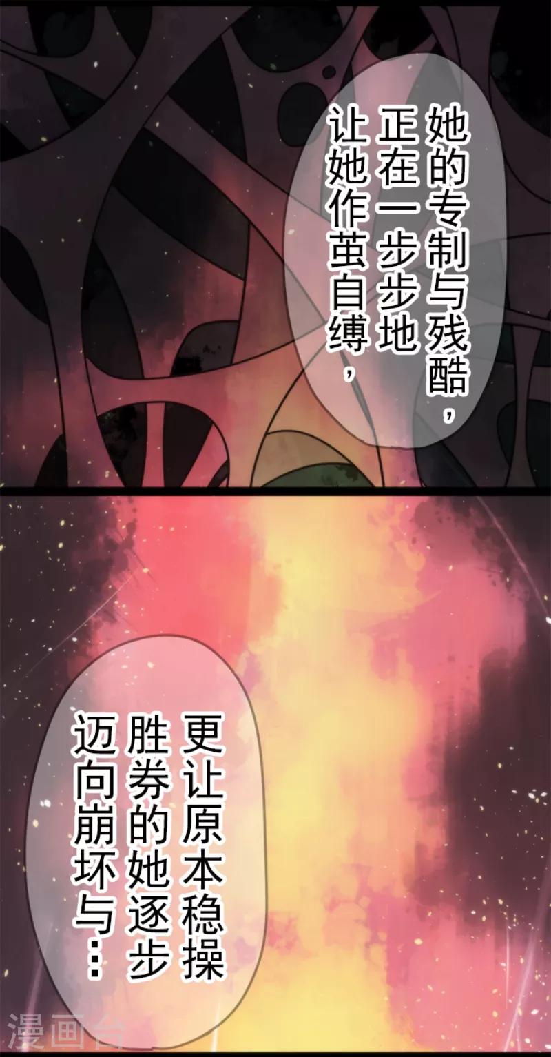 第52话 心理战-第52话