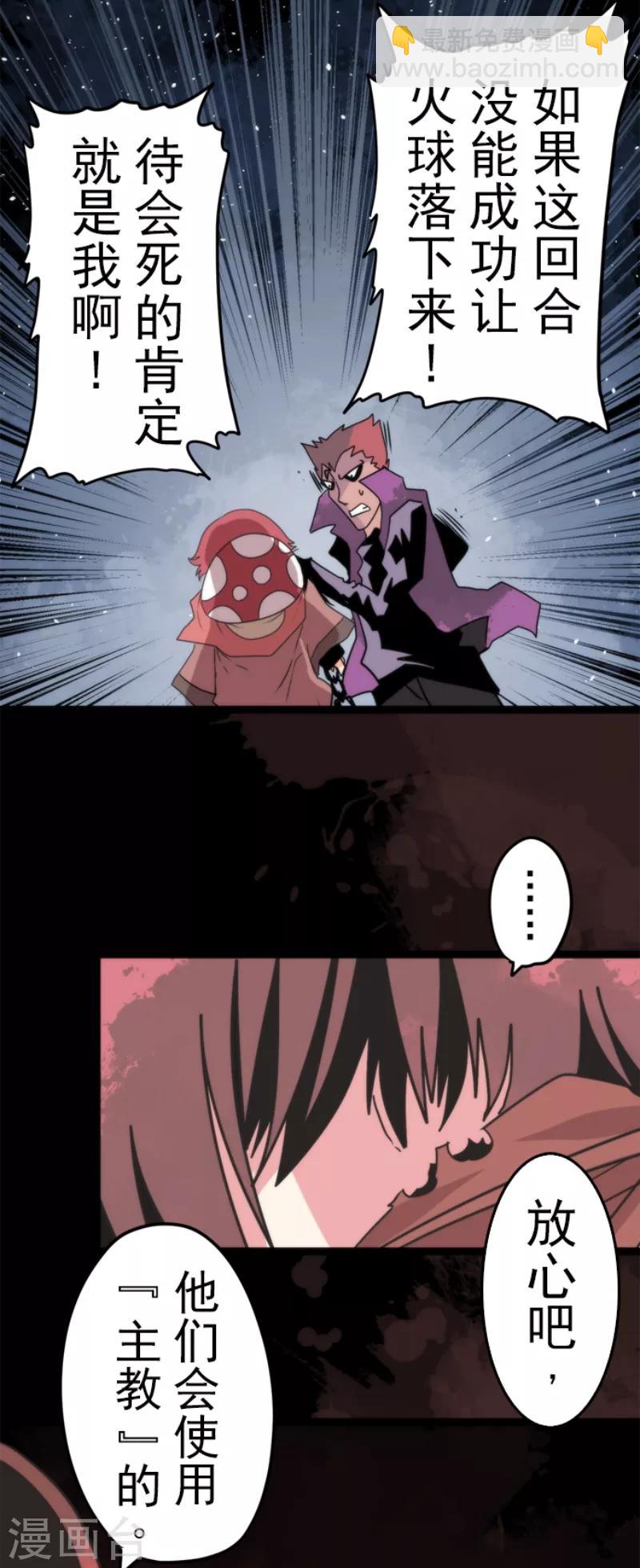 第52话 心理战-第52话